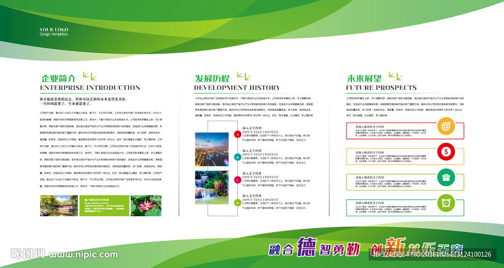 企业展板