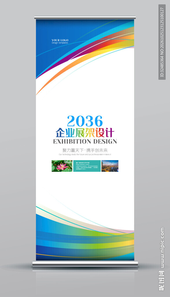 宣传展架