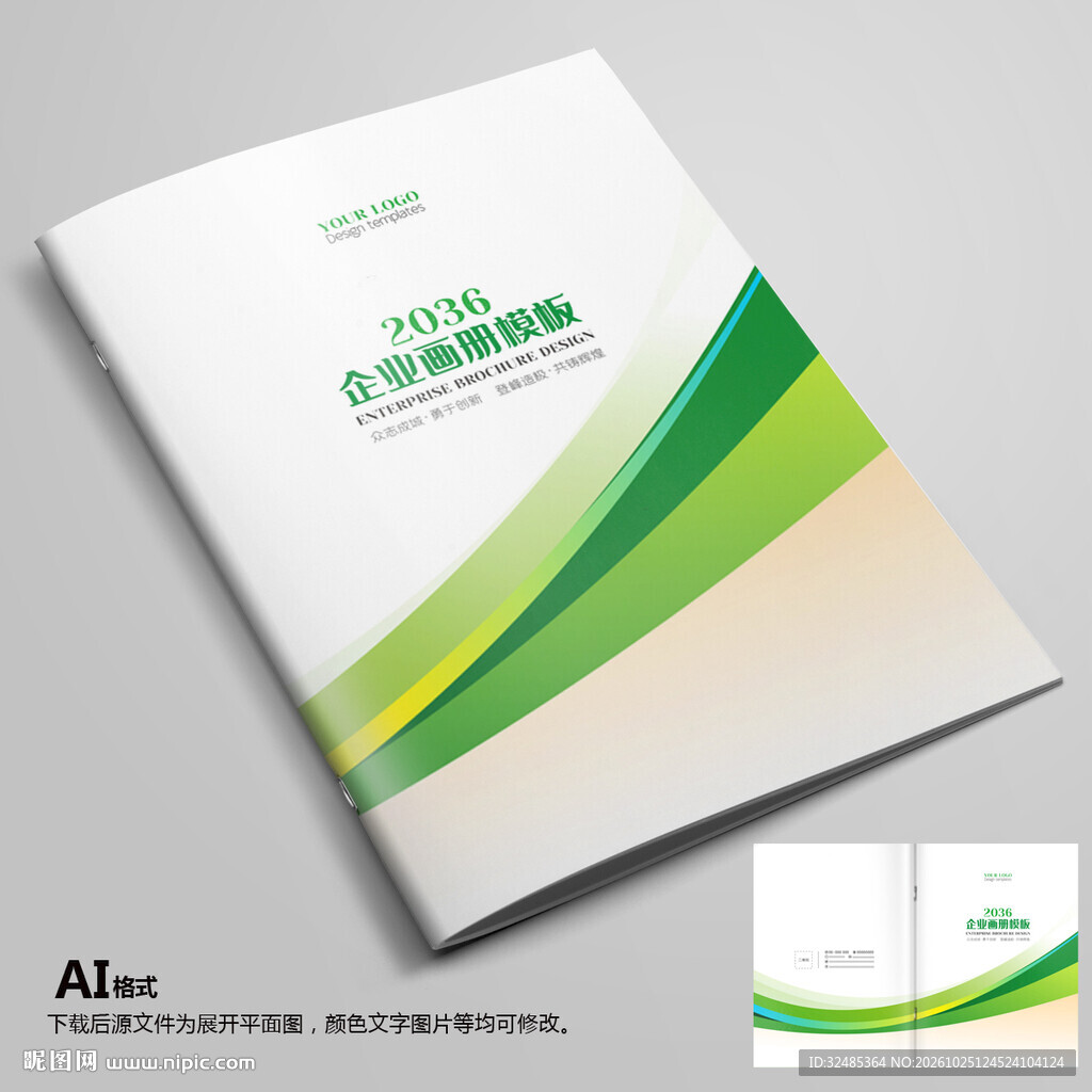 画册封面