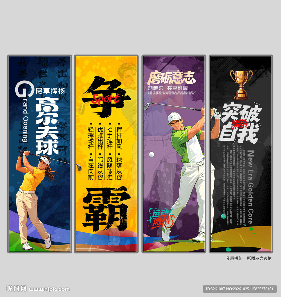高尔夫球