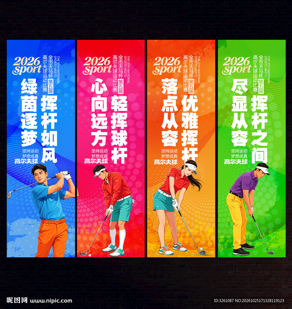 高尔夫球