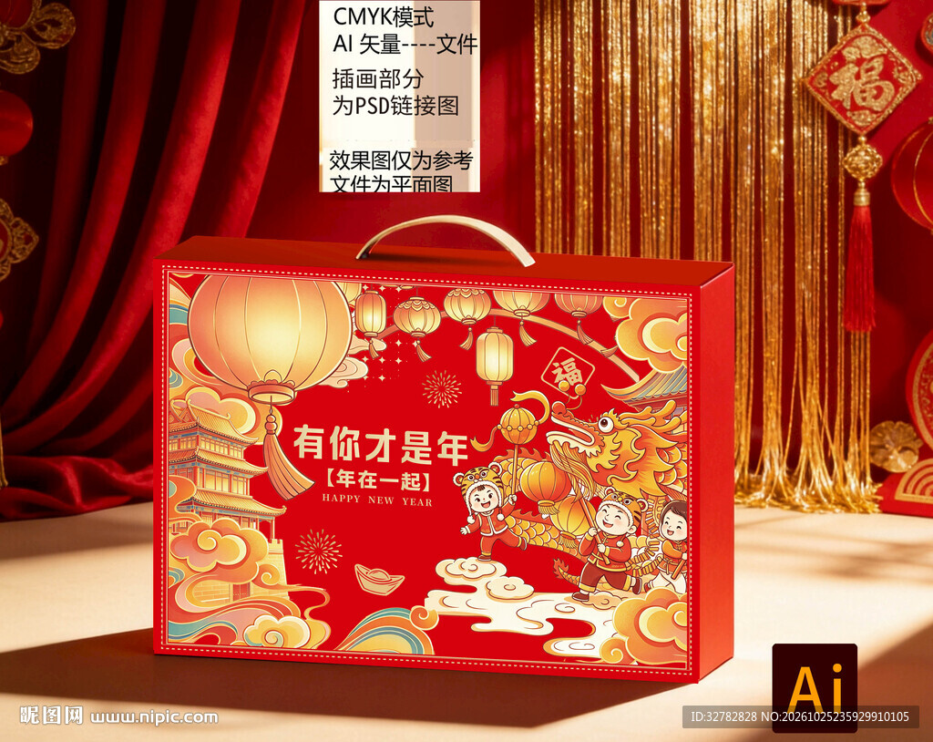 国潮舞龙新年礼盒坚果礼盒平面图