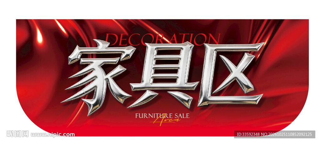 吊旗