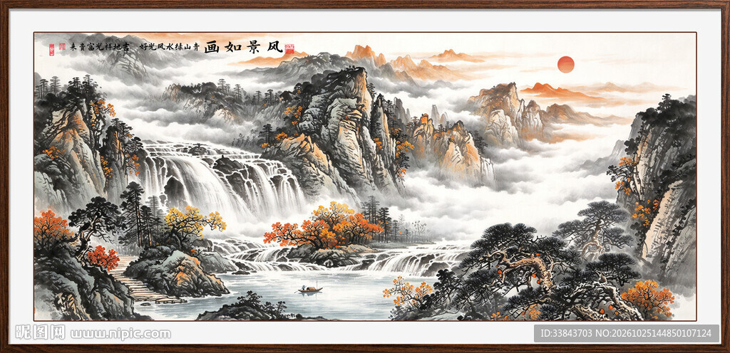 流水生财山水画