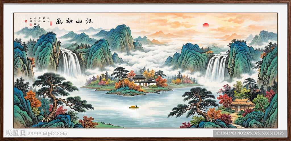 中堂山水画