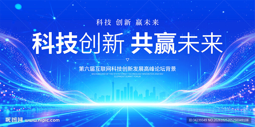 蓝色科技背景