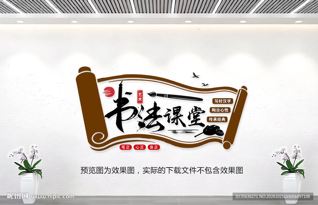 书法