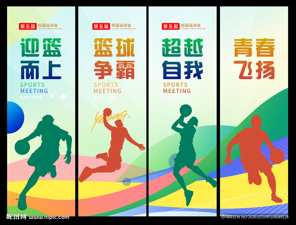 篮球吊旗