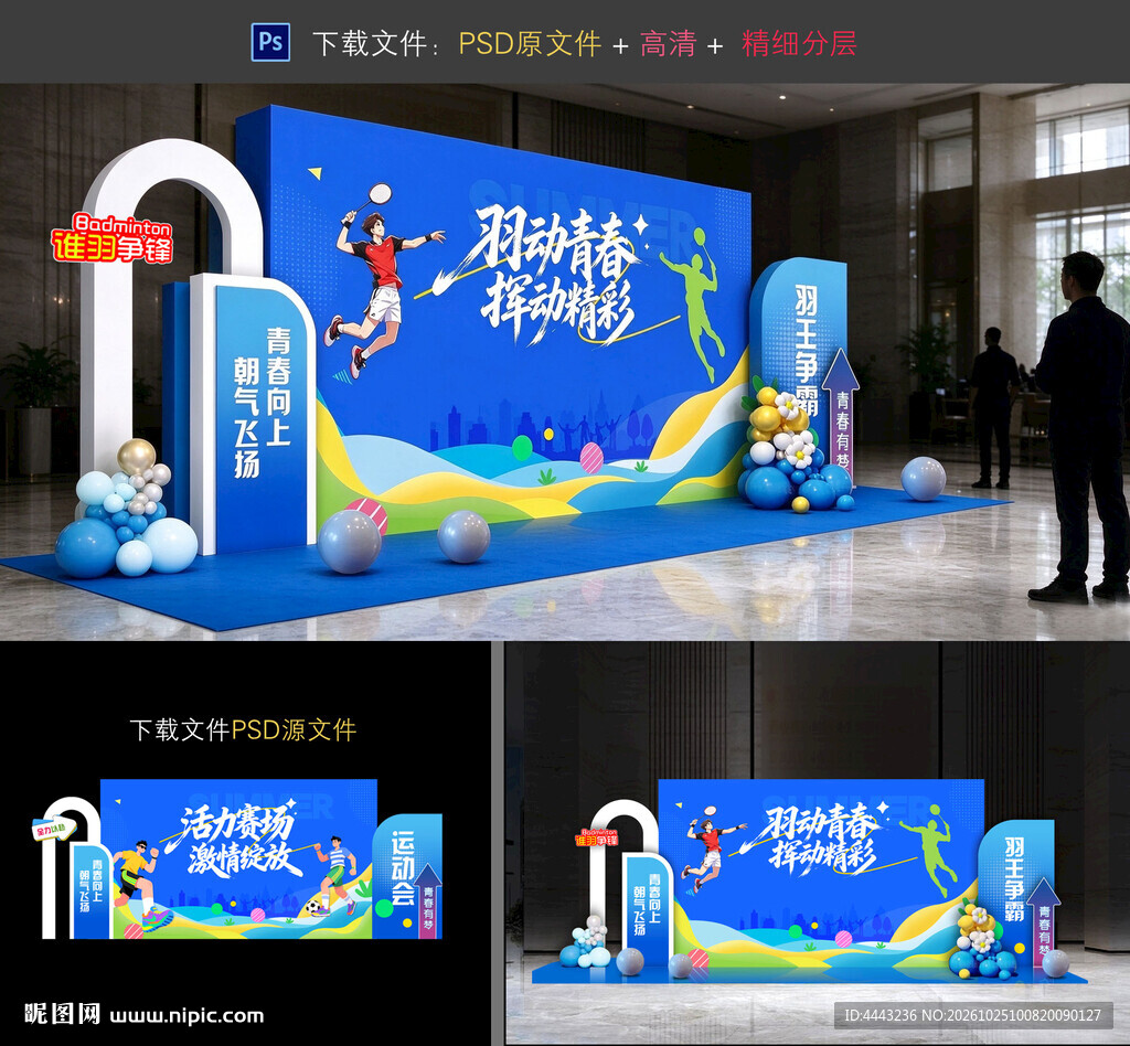 羽毛球美陈
