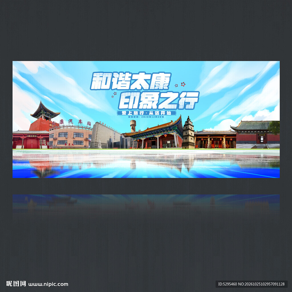 太康