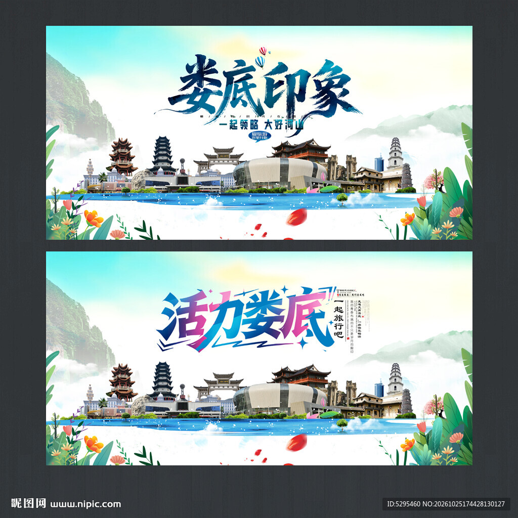 娄底
