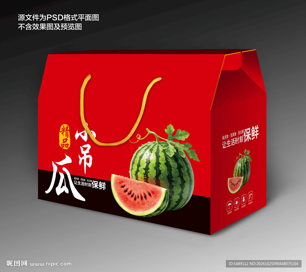 麒麟西瓜包装礼盒