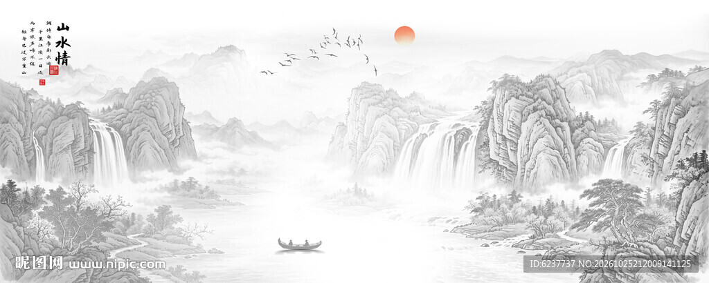 水墨画