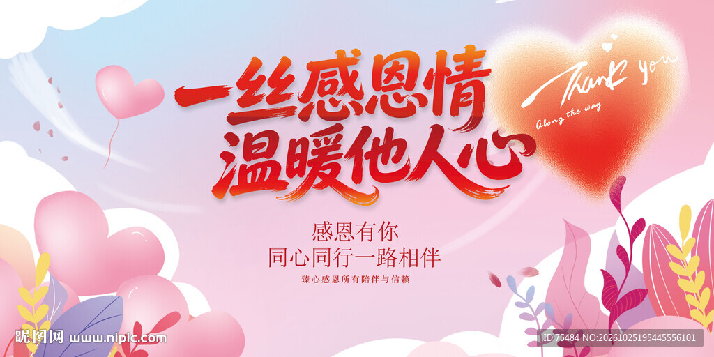 感恩节