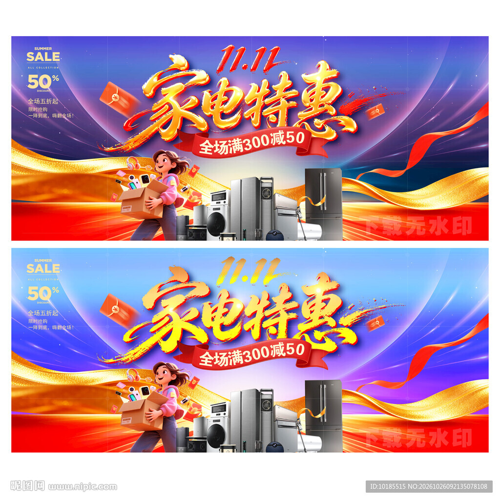 双11