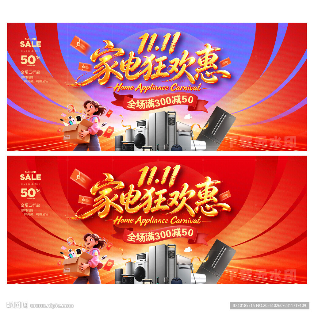 双十一