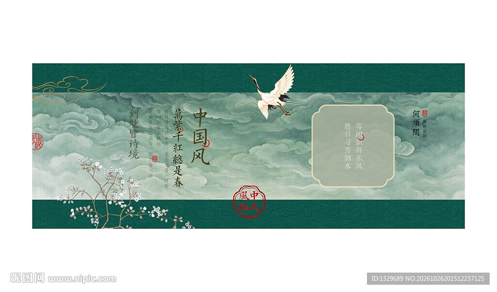 中国风海报