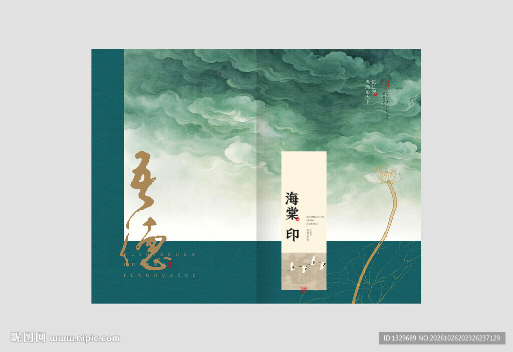 中国风封面
