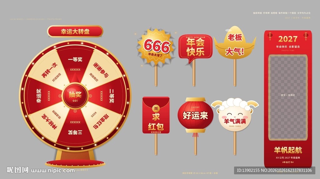 红金抽奖转盘活动素材