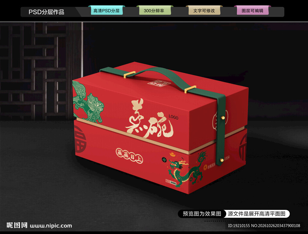 蒸碗礼盒 八大碗包装