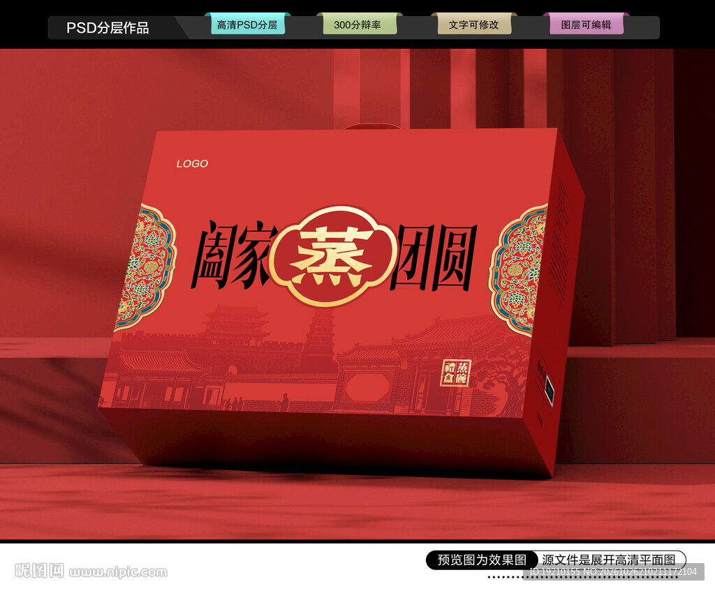 蒸碗礼盒 八大碗包装
