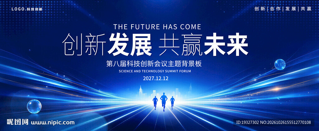 蓝色科技背景图