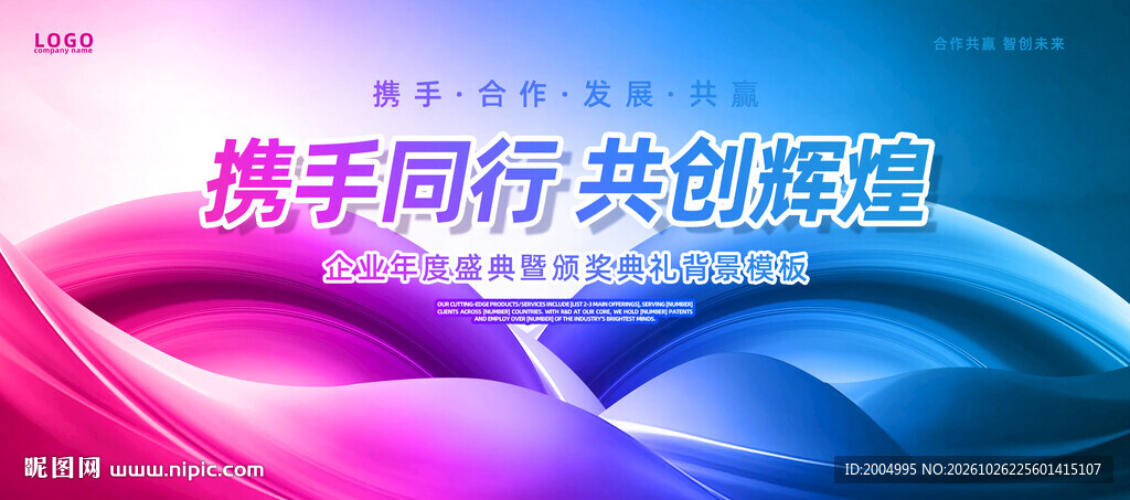 红蓝科技KV主视觉