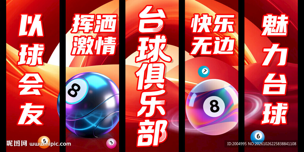 台球桌球挂布