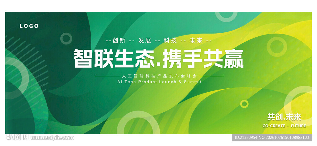 2027绿色科技背景