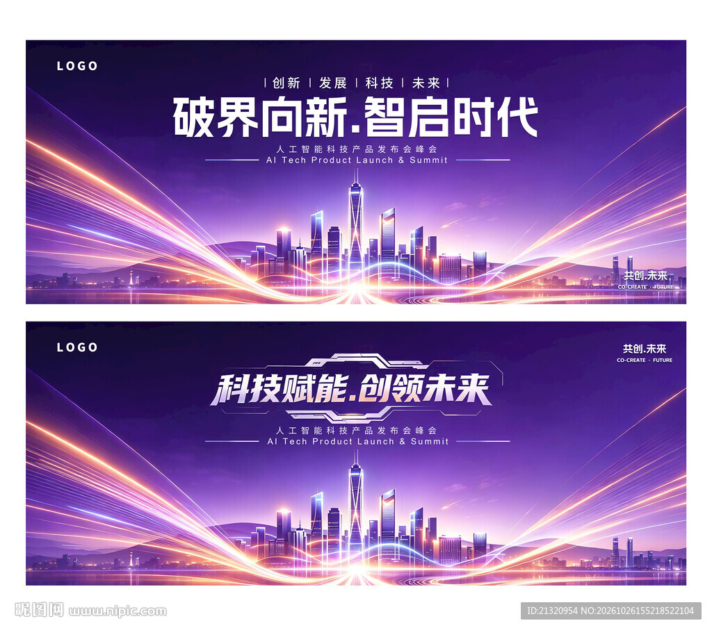 2027紫色科技背景