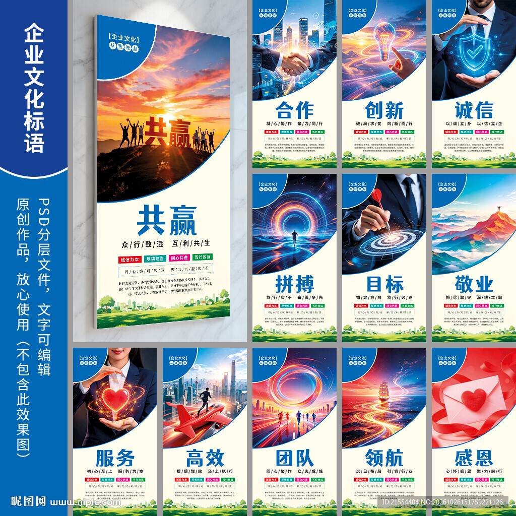 企业文化标语