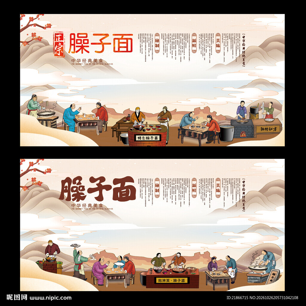 臊子面