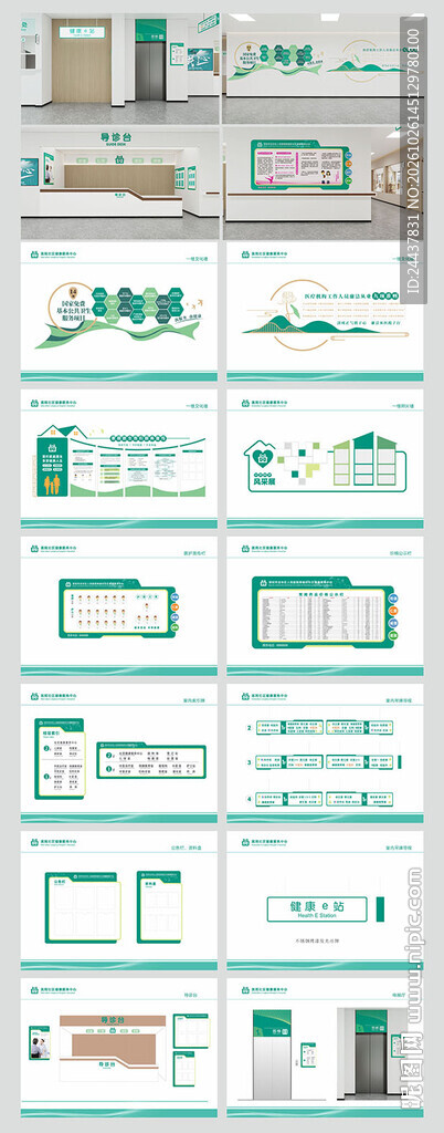 医疗品牌全套VI设计模板