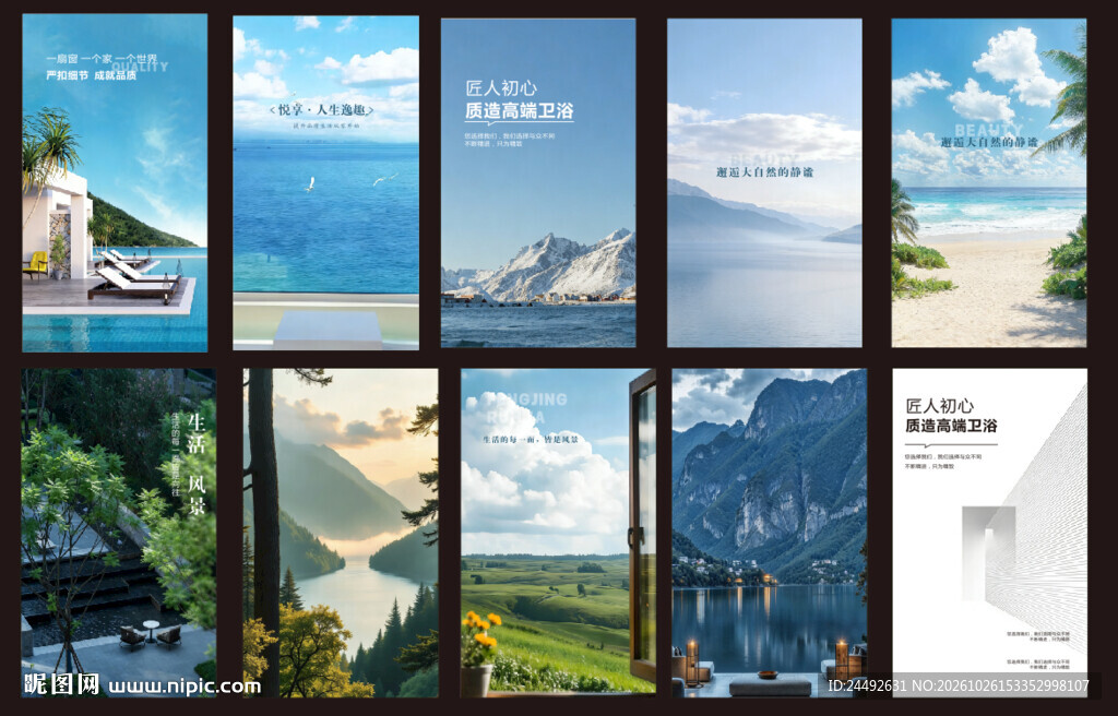 质感风景背景图片