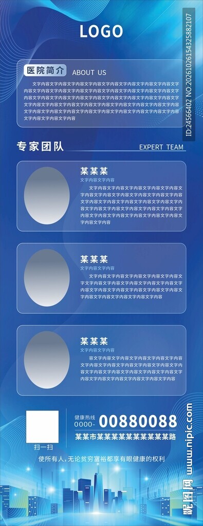 企业展架