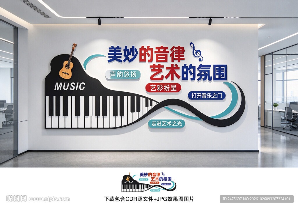 音乐文化墙