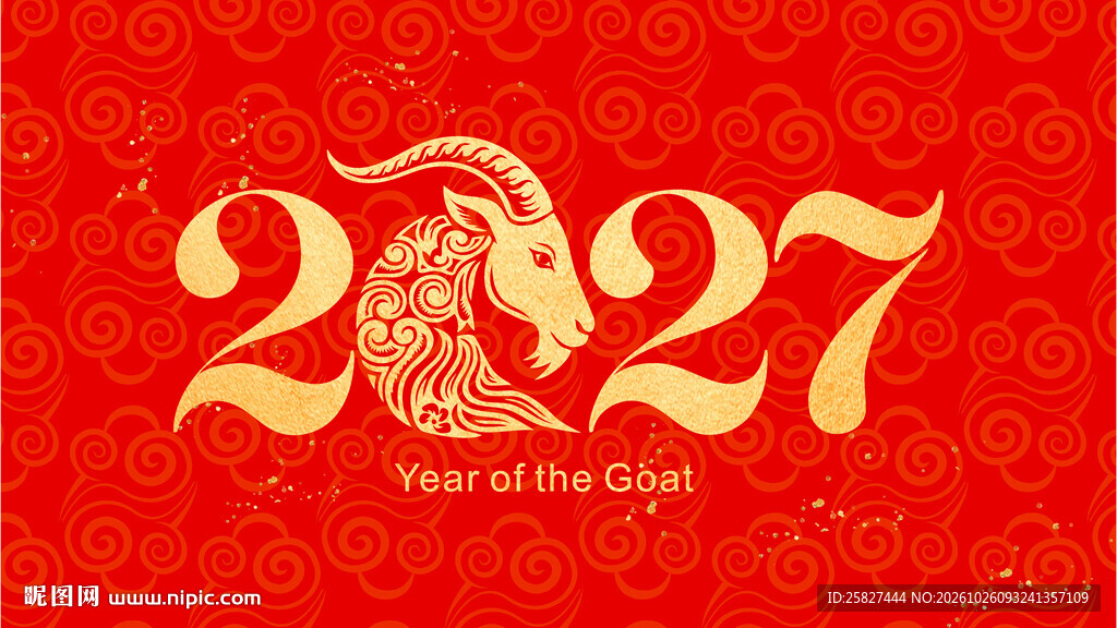 2027蛇年红底烫金设计