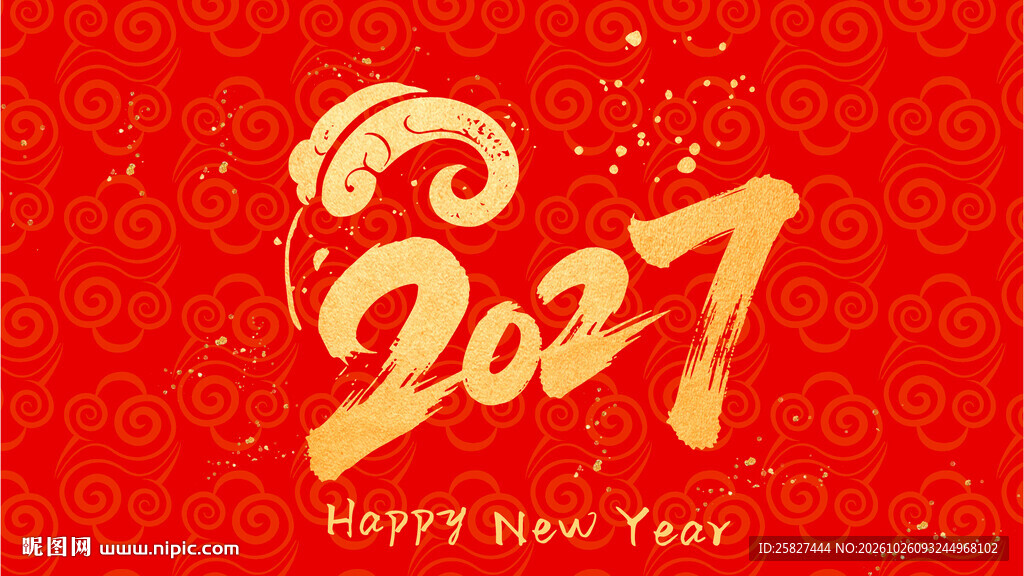 2027新年喜庆红金背景