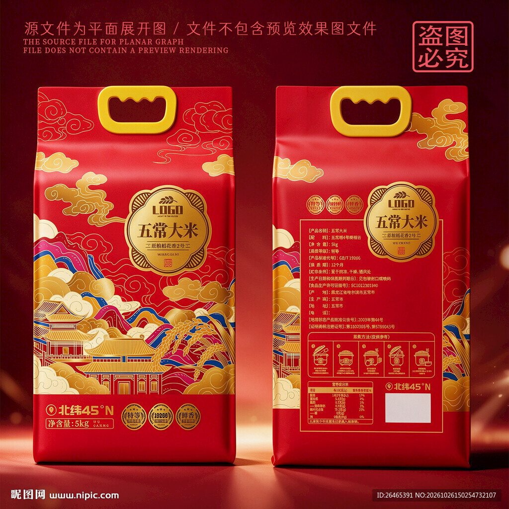 大米包装设计中国风