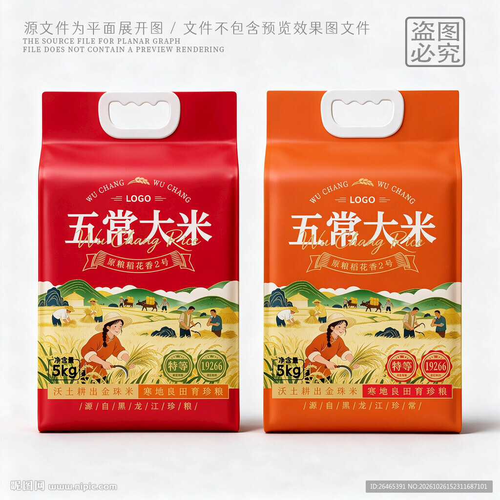 大米包装现代卡通插画