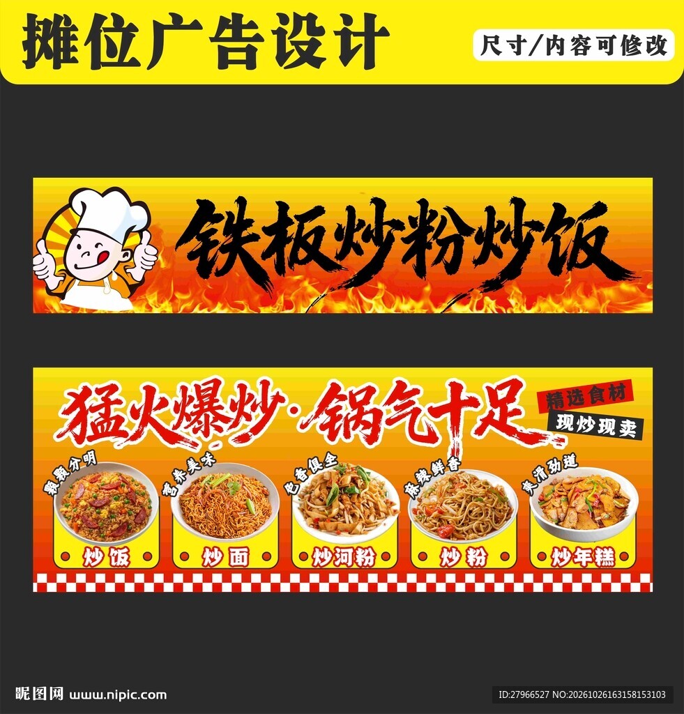 炒饭小吃车