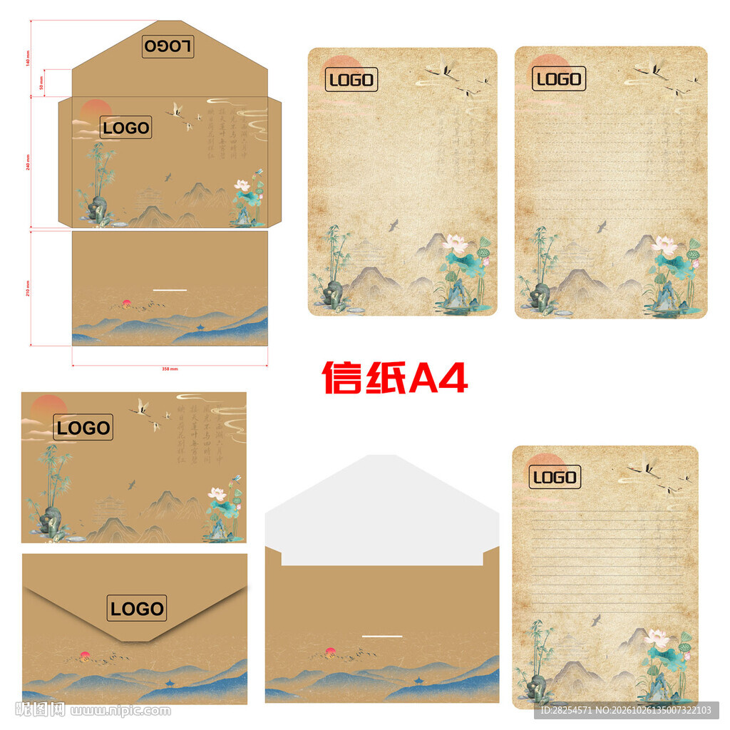 国风复古怀旧信纸信封套装