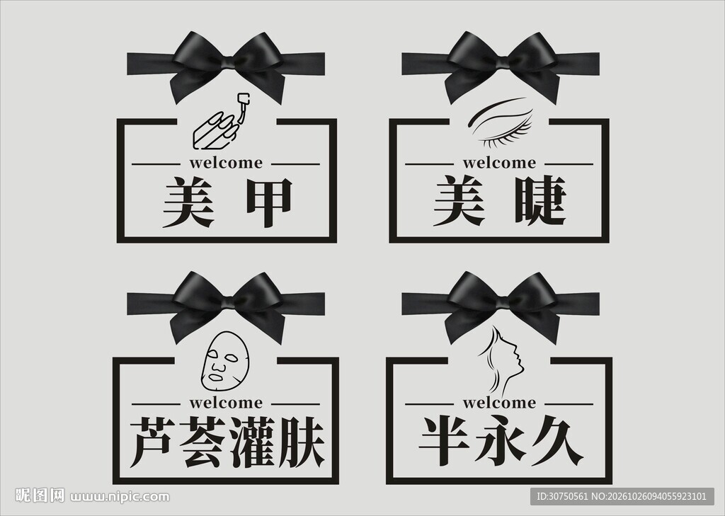 美甲美睫玻璃贴