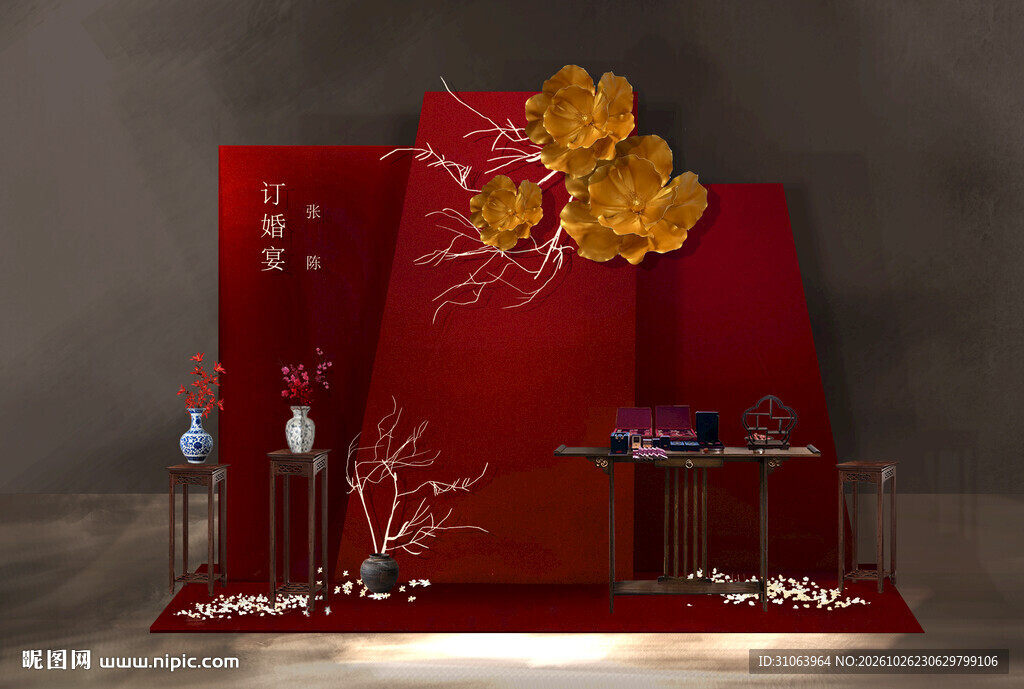 红金大花订婚设计