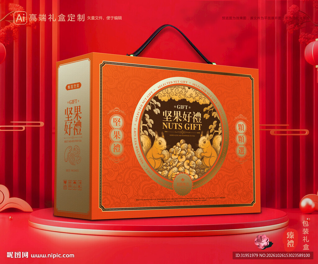 坚果包装 干果礼盒