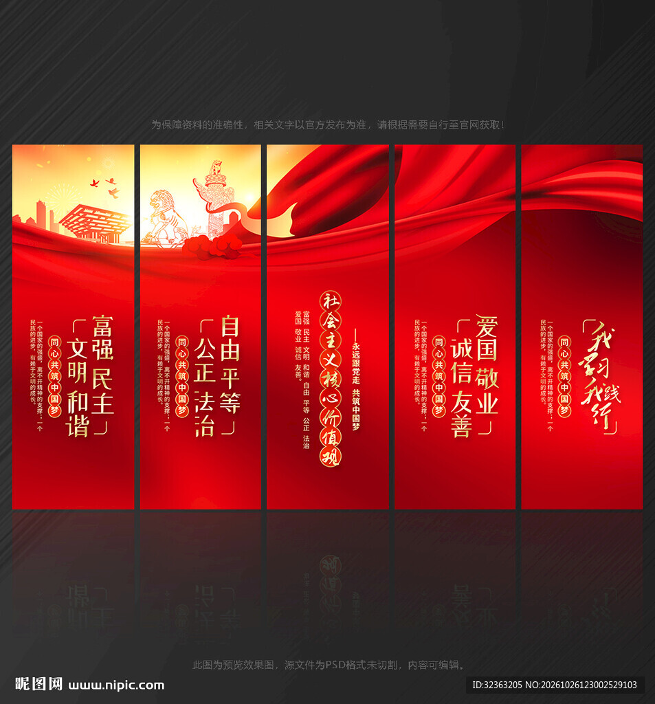 价值观
