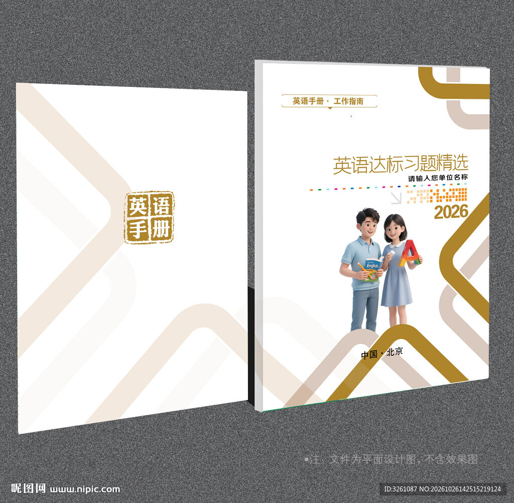 英语封面