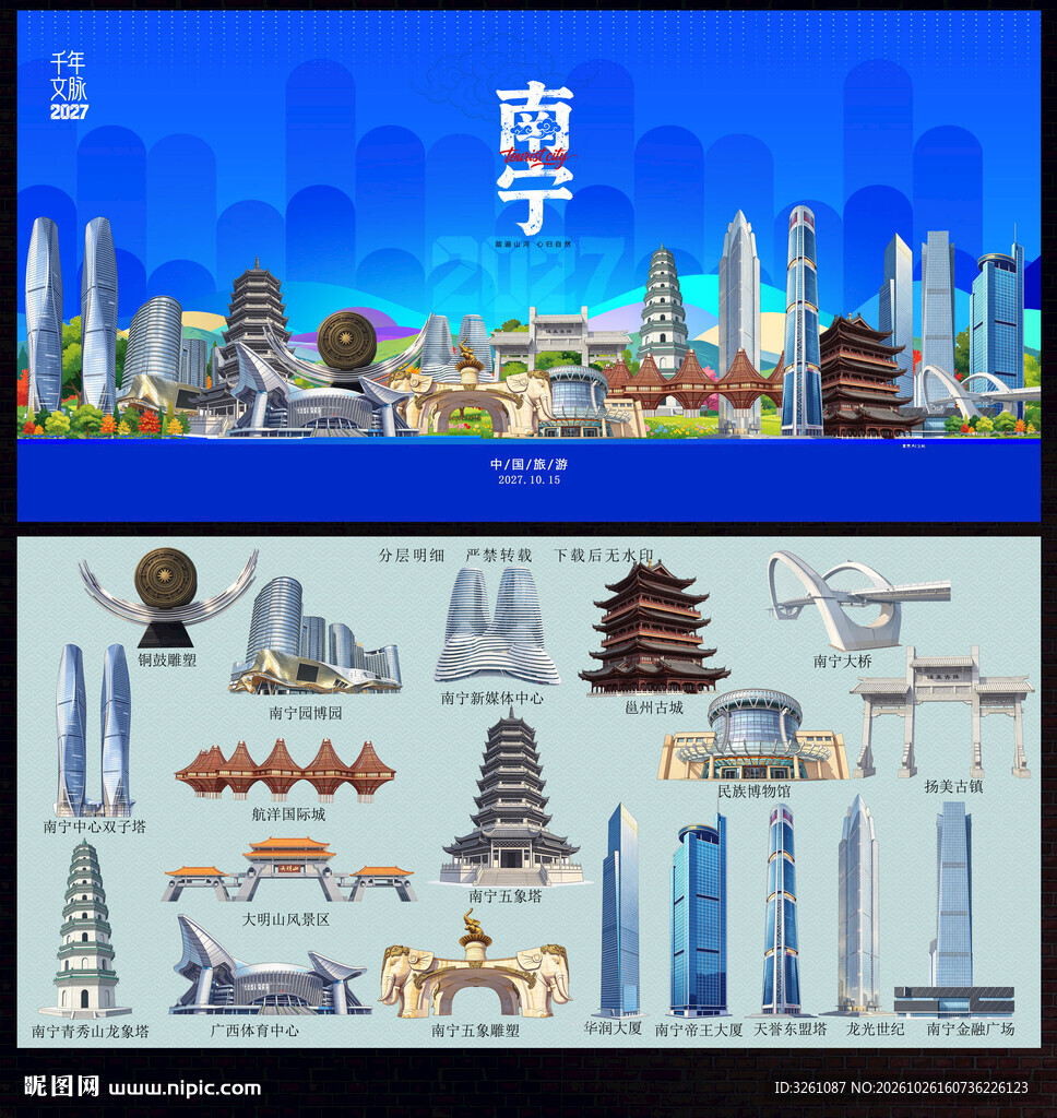 南宁