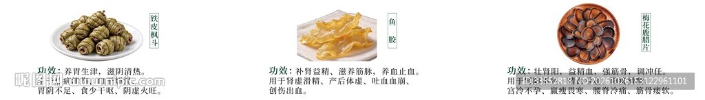 营养补品