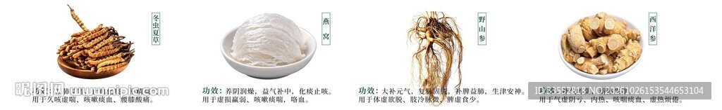 补品
